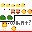 walking gel-o sprites