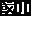 Sprite #64602